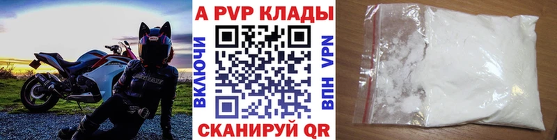 A-PVP крисы CK  Советская Гавань 