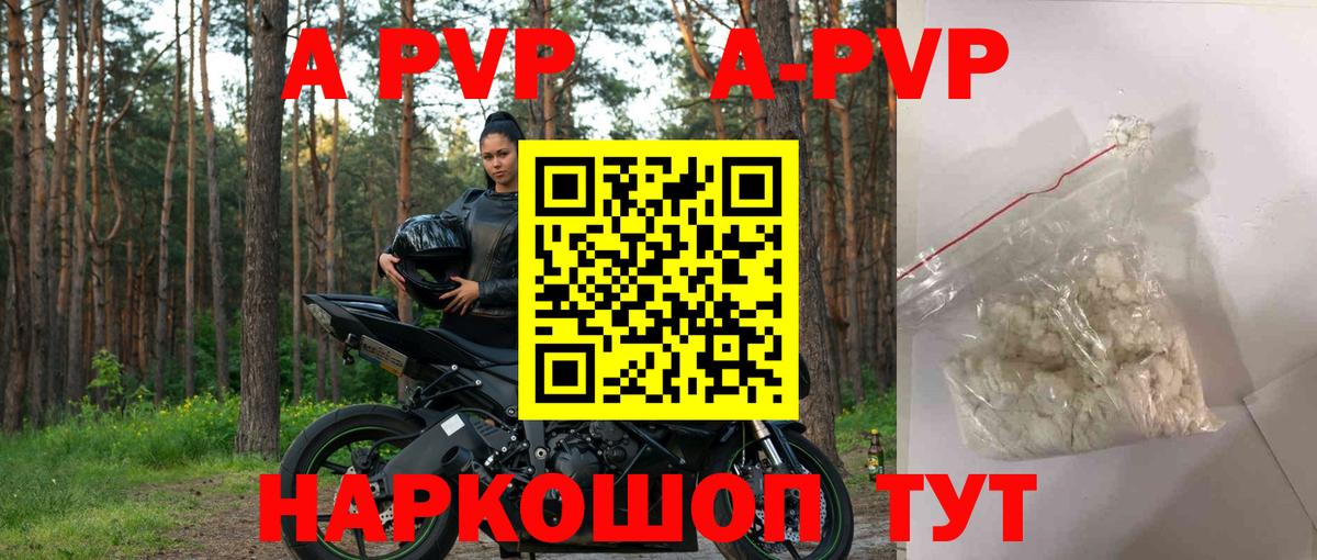 Советская Гавань  Alfa_PVP Crystall  Alpha-PVP кристаллы  Вход с VPN 