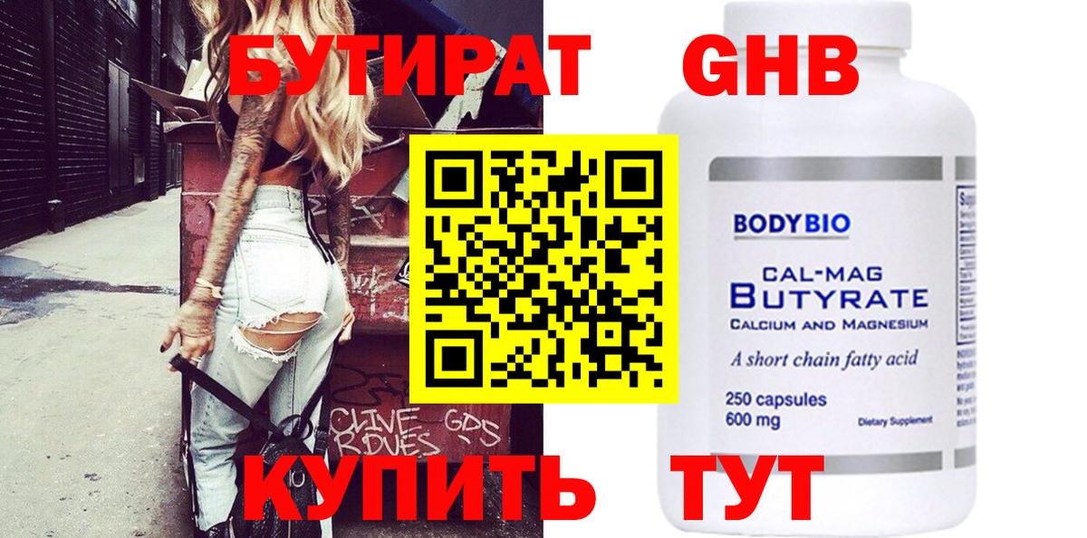 Кодеин Советская Гавань