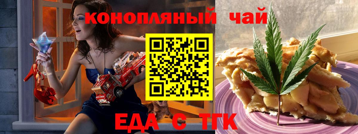 Canna-Cookies марихуана Советская Гавань