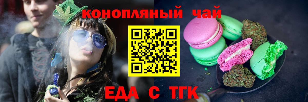 Печенье с ТГК конопля  Вход с VPN  Советская Гавань 