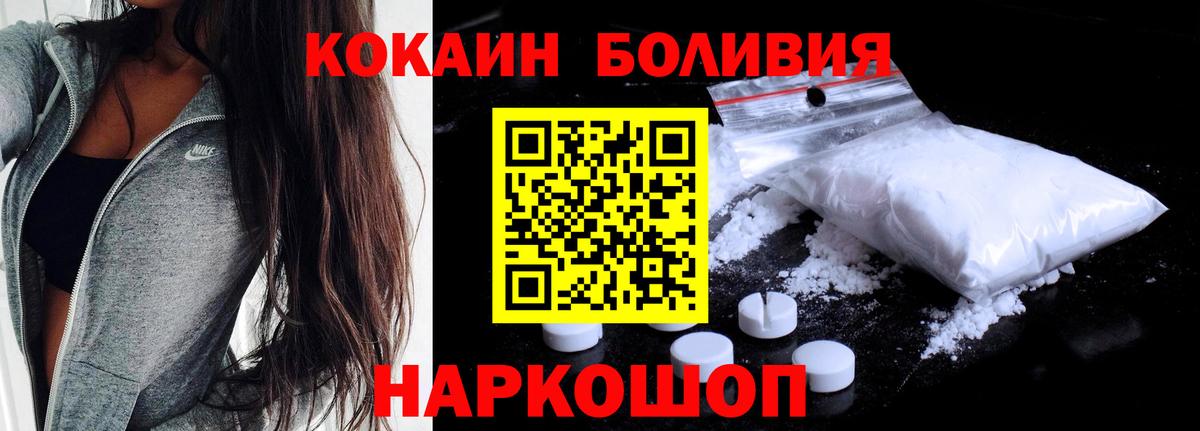 Cocaine Колумбийский Советская Гавань
