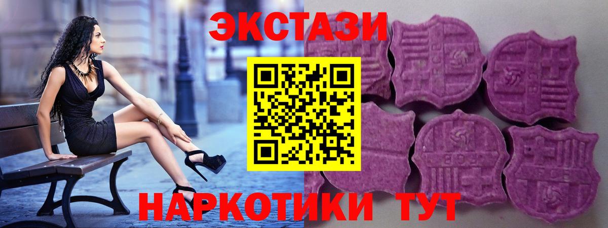 ЭКСТАЗИ  нарко площадка состав  Вход с VPN  Советская Гавань  ЭКСТАЗИ диски 