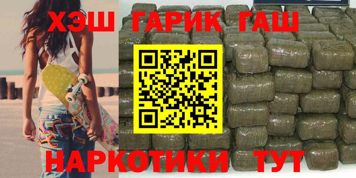 Гашиш гарик  Гашиш Изолятор  Вход с VPN  Советская Гавань 
