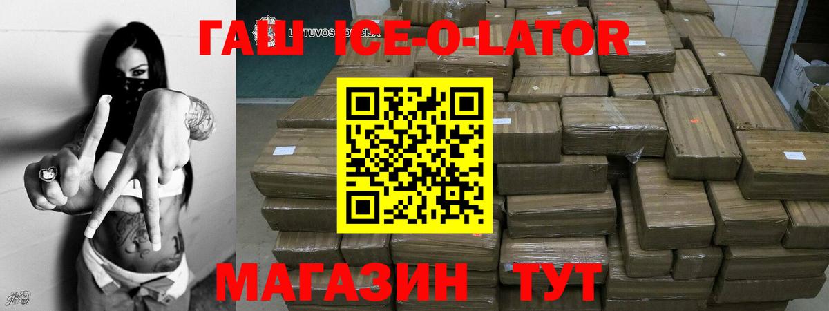ГАШ индика сатива Советская Гавань