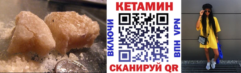 купить   Советская Гавань  blacksprut зеркало  КЕТАМИН VHQ 