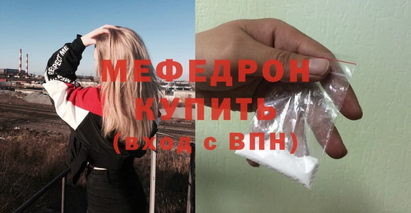 мяу мяу мука Нефтекумск