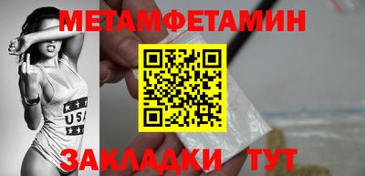 первитин Жуковский