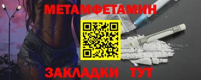 первитин Жуковский