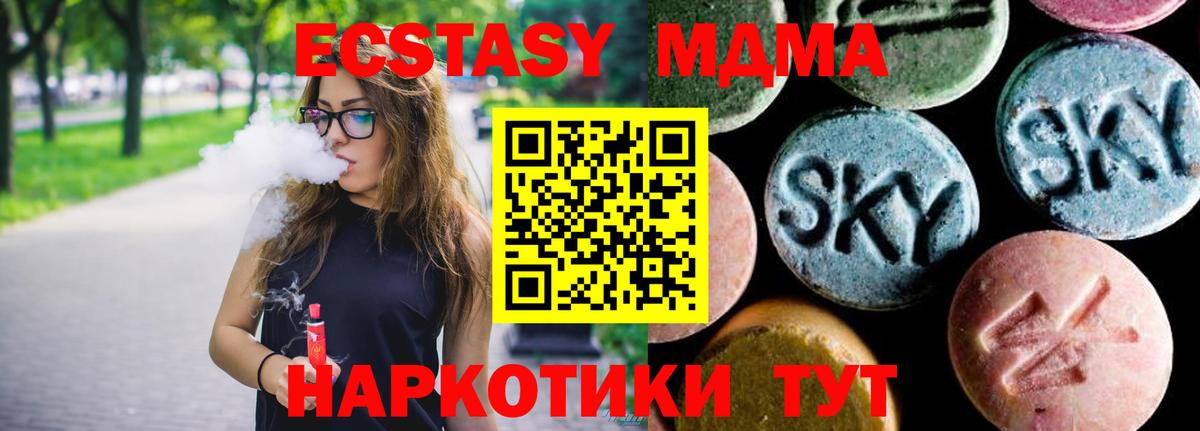 МДМА кристаллы Советская Гавань
