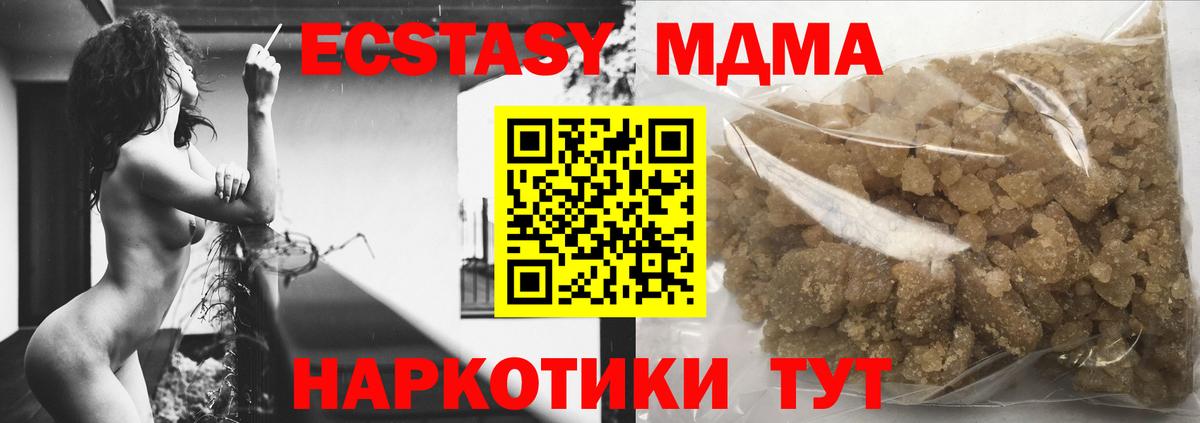 Советская Гавань  MDMA  Вход с VPN  МДМА Molly 