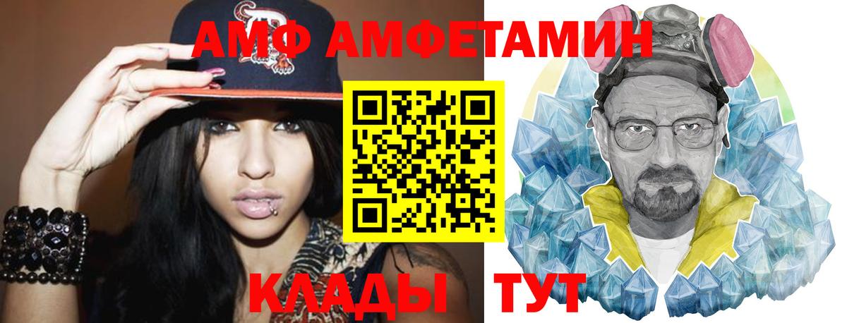 МЕТАМФЕТАМИН винт  Вход с VPN  Советская Гавань 