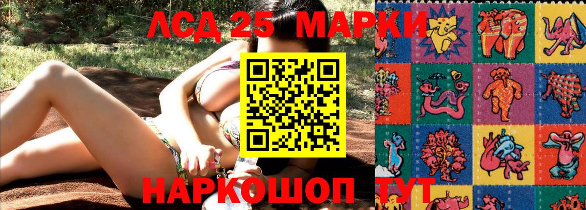 Наркотические марки 1,8мг  Наркотические марки 1,8мг  Вход с VPN  Советская Гавань 