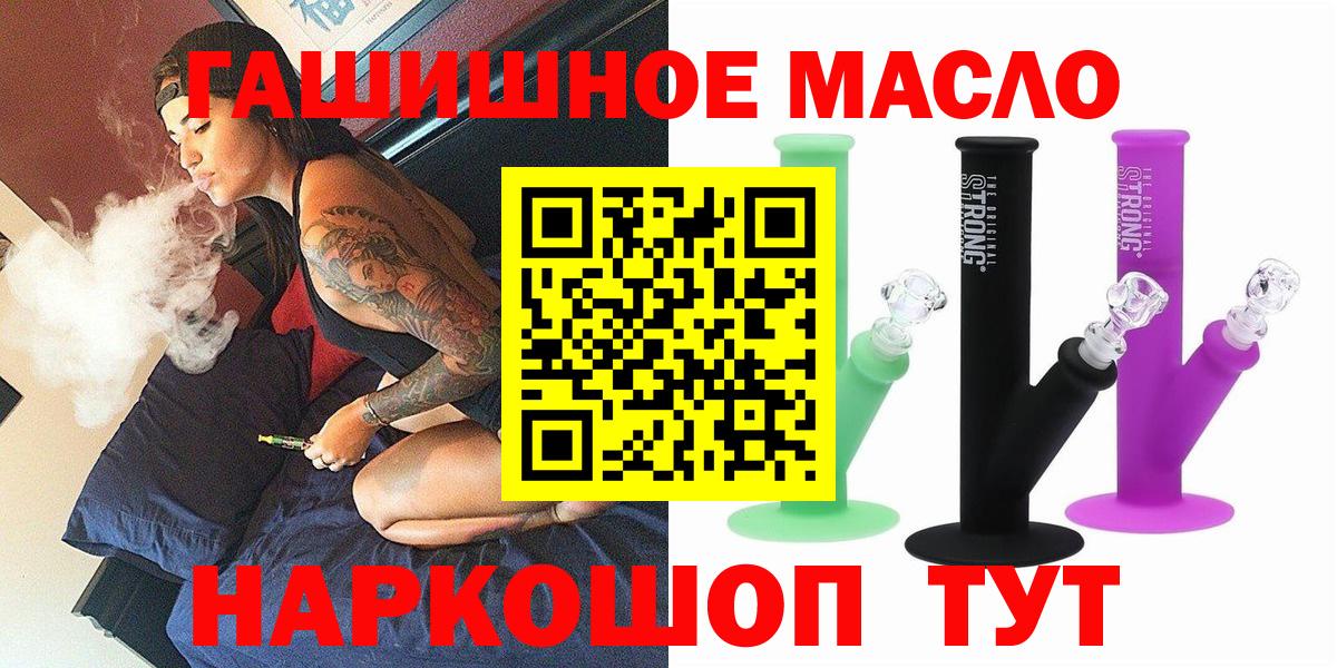 ТГК жижа  Вход с VPN  Советская Гавань 