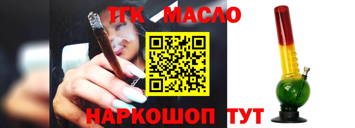 Дистиллят ТГК жижа Советская Гавань